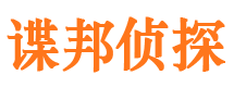 二道江寻人公司